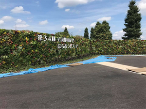 壁面緑化【屋外:カセット式壁面パネル使用】58の施工写真
