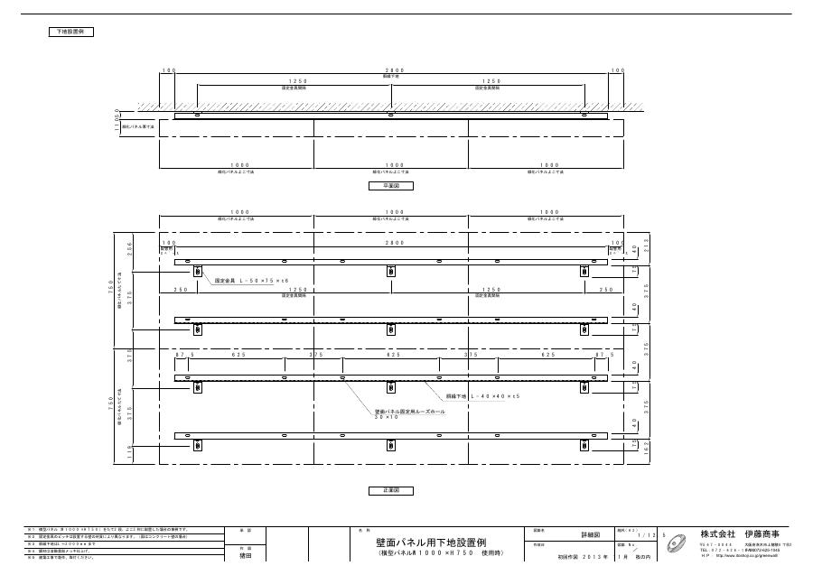 横型標準下地配置図（建築工事） の図面サムネイル