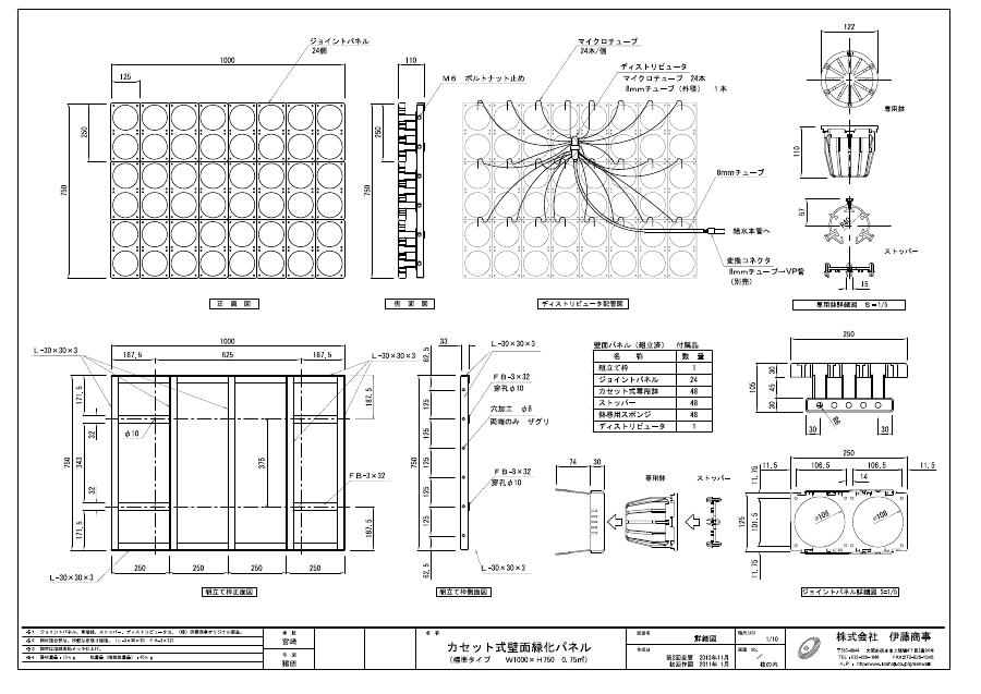 壁面緑化パネル（横型標準）詳細図 の図面サムネイル