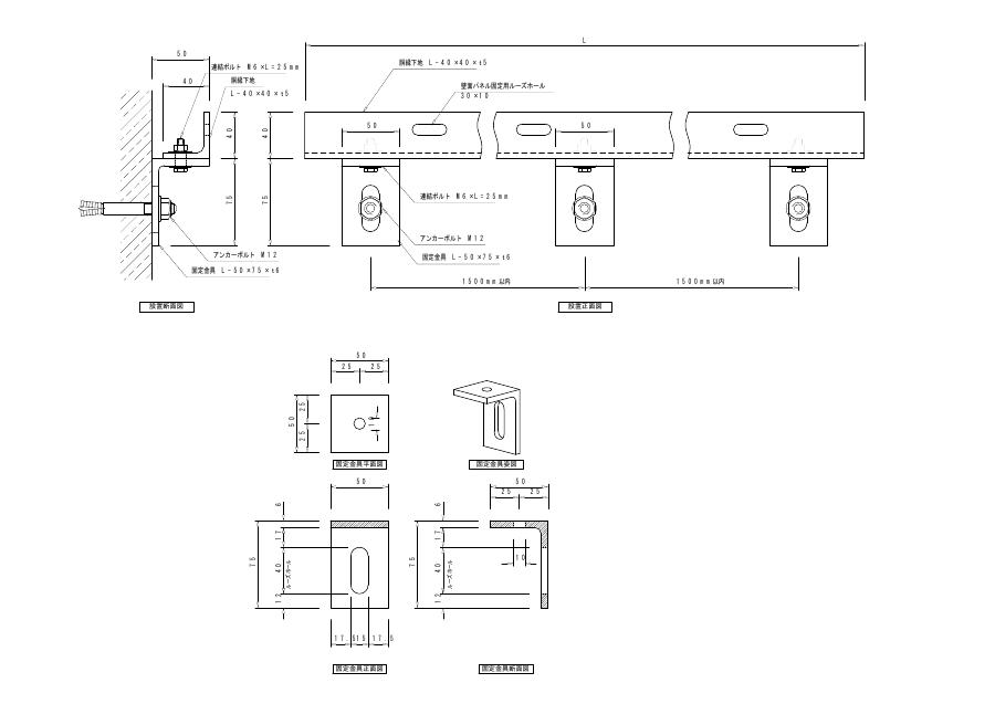 下地鋼材詳細図（建築工事） の図面サムネイル