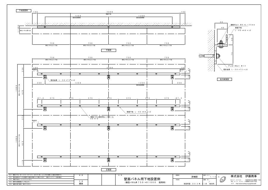 たて型標準下地配置図（建築工事） の図面サムネイル