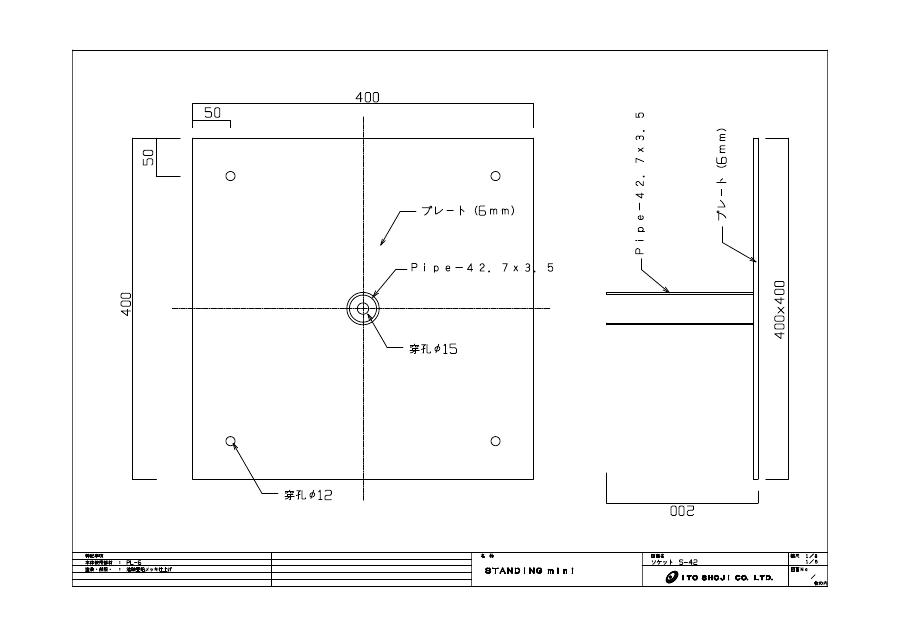 （新）S-42詳細図 の図面サムネイル